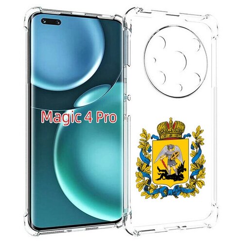 Чехол MyPads герб-архангельскрой-области для Honor Magic4 Pro / Magic4 Ultimate задняя-панель-накладка-бампер чехол mypads герб иваноской области для honor magic4 pro magic4 ultimate задняя панель накладка бампер