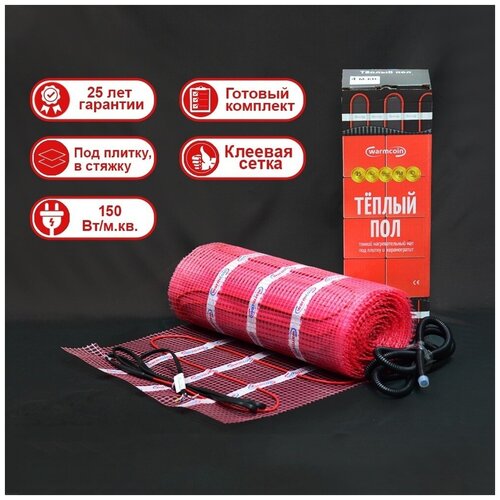 Теплый ПОЛ под плитку в стяжку WarmCoin ST 4 мкв8мп ширина 50 см 8629₽