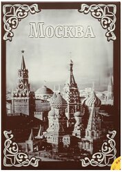 Покровский пряник в шоколаде "Москва" с вареным сгущенным молоком и грецким орехом 600 гр ( пластиковая упаковка)