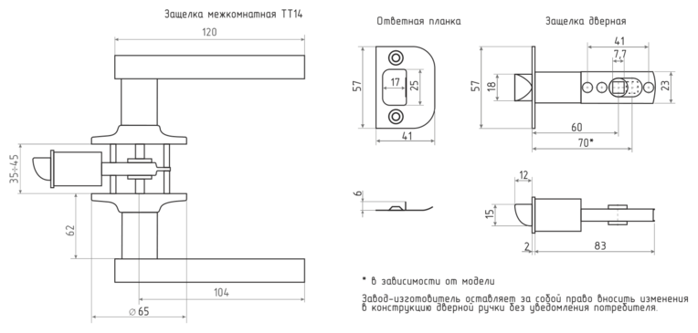 Ручки с защелкой Нора-М ТТ14 нажимные - Старая бронза - 03 - фиксатор - фотография № 2