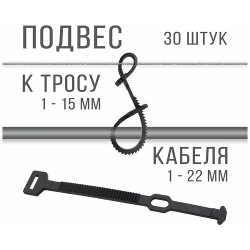 Крепление кабеля к тросу по воздуху , стяжка - хомут 180 мм , аналог ПКТ 160 , 30 шт.