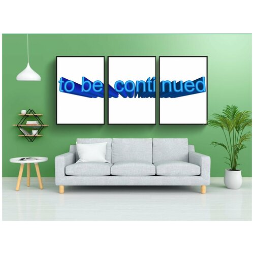 фото Набор модулных постеров для интерьера "пишу, 3d, продолжение следует" 60x90 см. в тубусе, без рамки lotsprints