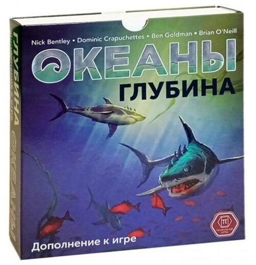 Дополнение для настольной игры Правильные игры Океаны. Глубина