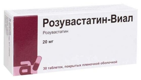 Розувастатин-Виал таб. п/о плен., 20 мг, 30 шт.