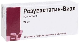 Розувастатин-Виал таб. п/о плен., 20 мг, 30 шт.