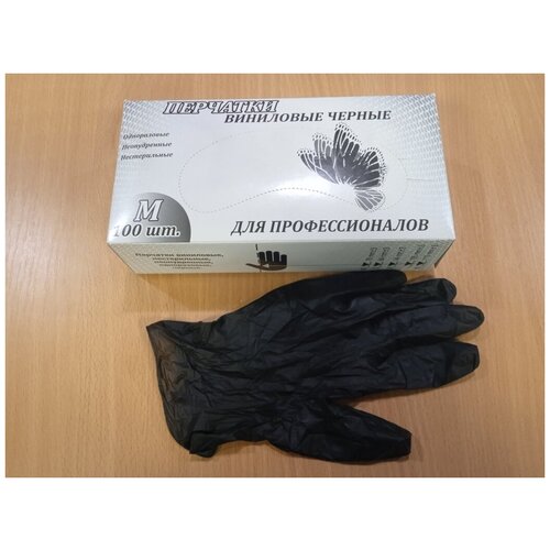 Перчатки виниловые черные, M (50пар)