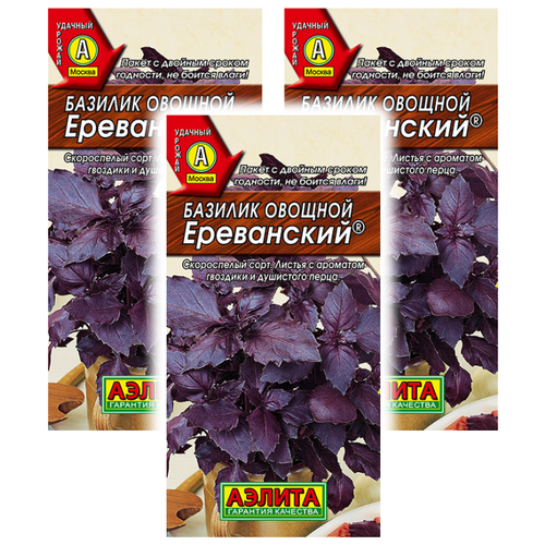 Комплект семян Базилик овощной Ереванский х 3 шт. комплект семян шалфей овощной нектар х 3 шт