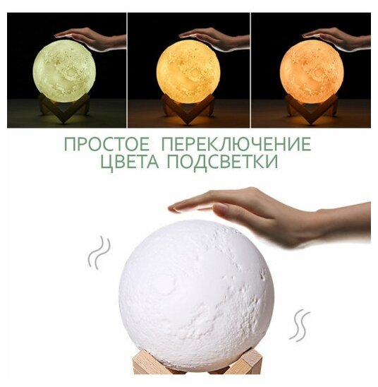 Светильник-ночник 3D шар Луна Moon Lamp на деревянной подставке без пульта, 15 см, белый - фотография № 6