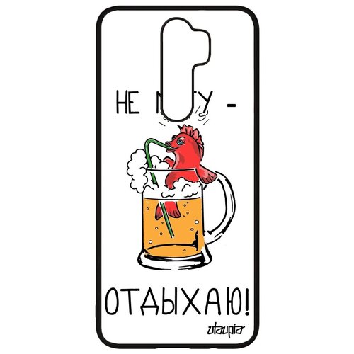 фото Красивый чехол на смартфон // xiaomi redmi note 8 pro // "не могу - у меня аперитив!" коктейль принт, utaupia, белый