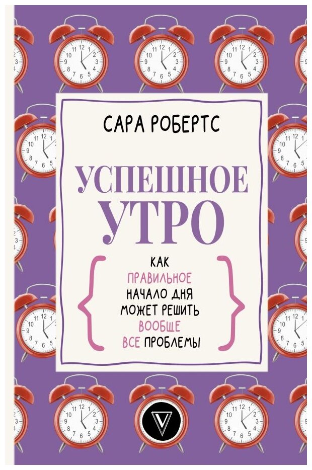 Успешное утро: как правильное начало дня может решить вообще все проблемы - фото №1