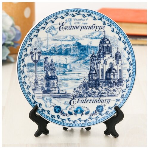 фото Тарелка сувенирная "екатеринбург", d= 15 см сима-ленд