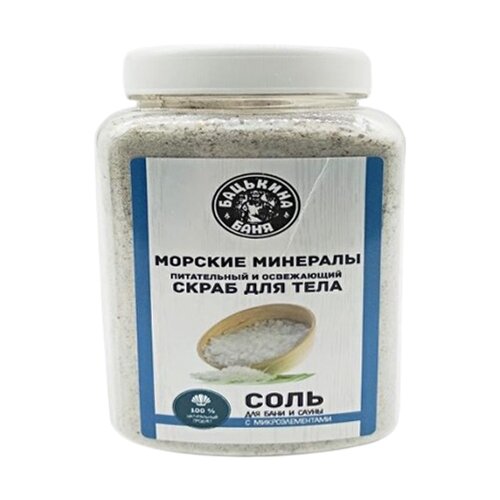 Бацькина Баня Соль-скраб для бани и сауны Морские минералы, 850 г