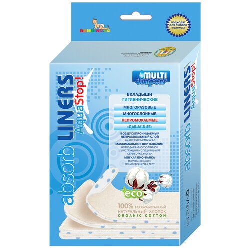 Вкладыши Multi Diapers Aqua Stop впитывающие, многоразовые, непромокаемые, 4 шт.