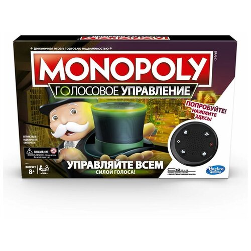 Настольная игра Hasbro Gaming Монополия голосовое управление