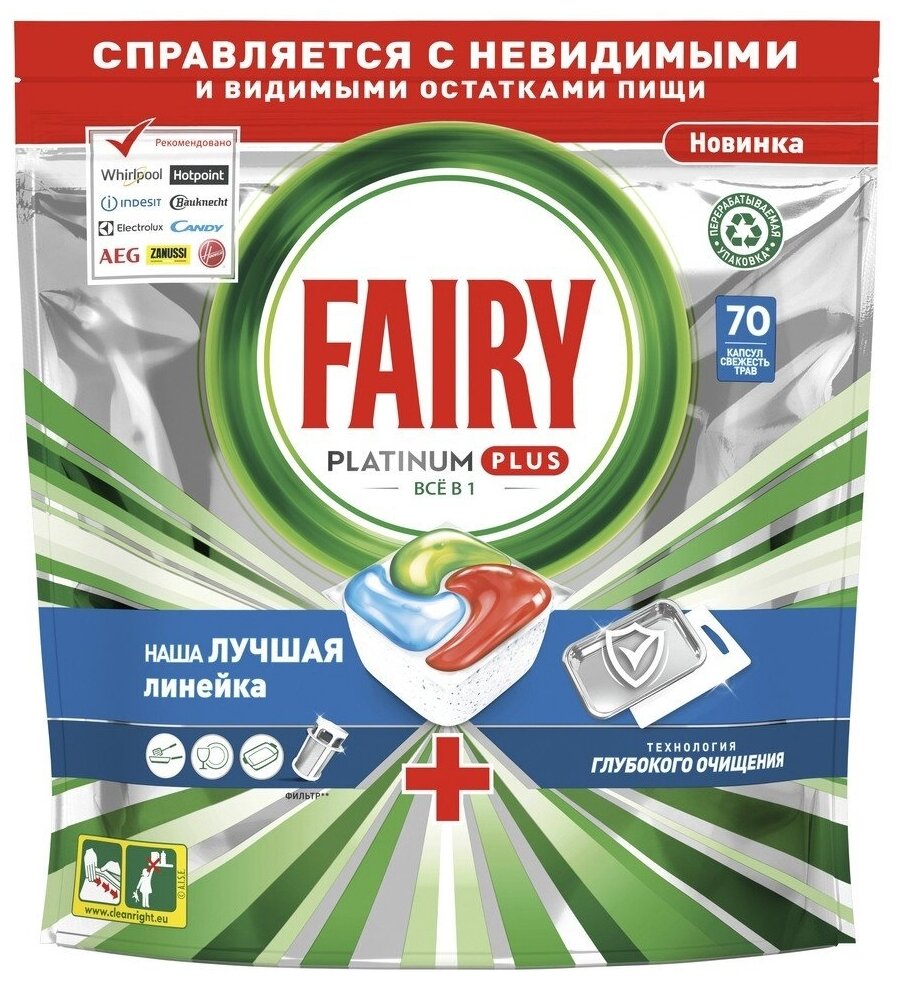 Капсулы для мытья посуды Fairy Platinum Plus All in 1, Свежесть трав, 70 шт (81768068)