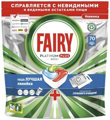 Капсулы для мытья посуды Fairy Platinum Plus All in 1, Свежесть трав, 70 шт (81768068)