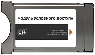 CAM модуль доступа Триколор CI+ UHD 4K (Без карты Триколор)