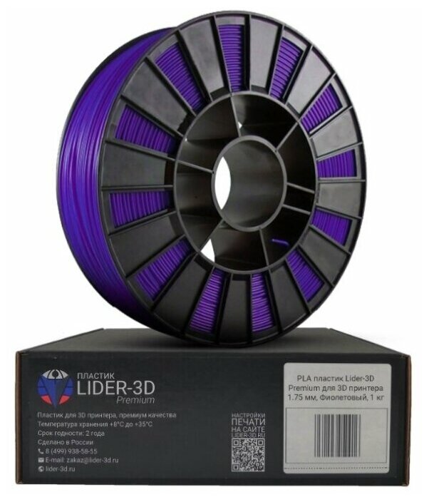 PLA пластик Lider-3D Premium для 3D принтера 1.75мм фиолетовый 1кг