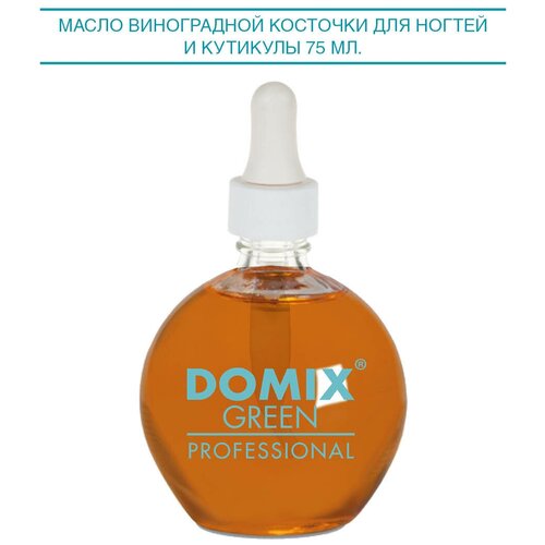 Domix Green Professional масло Виноградной косточки для ногтей и кутикулы с пипеткой, 75 мл