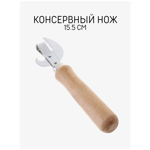 фото Консервный нож классический skiico kitchenware 15.5 см / открывашка с деревянной ручкой