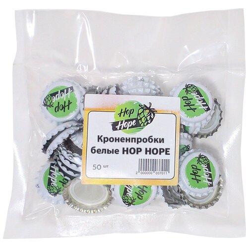 Кроненпробки Hop Hope, белые, 26 мм, 50 шт