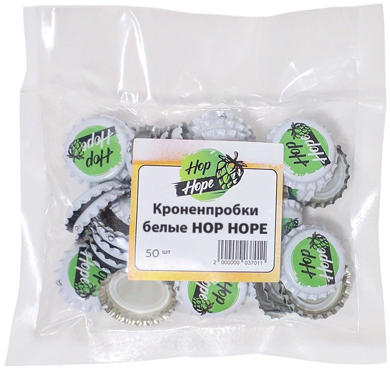 Кроненпробки Hop Hope, белые, 26 мм, 50 шт