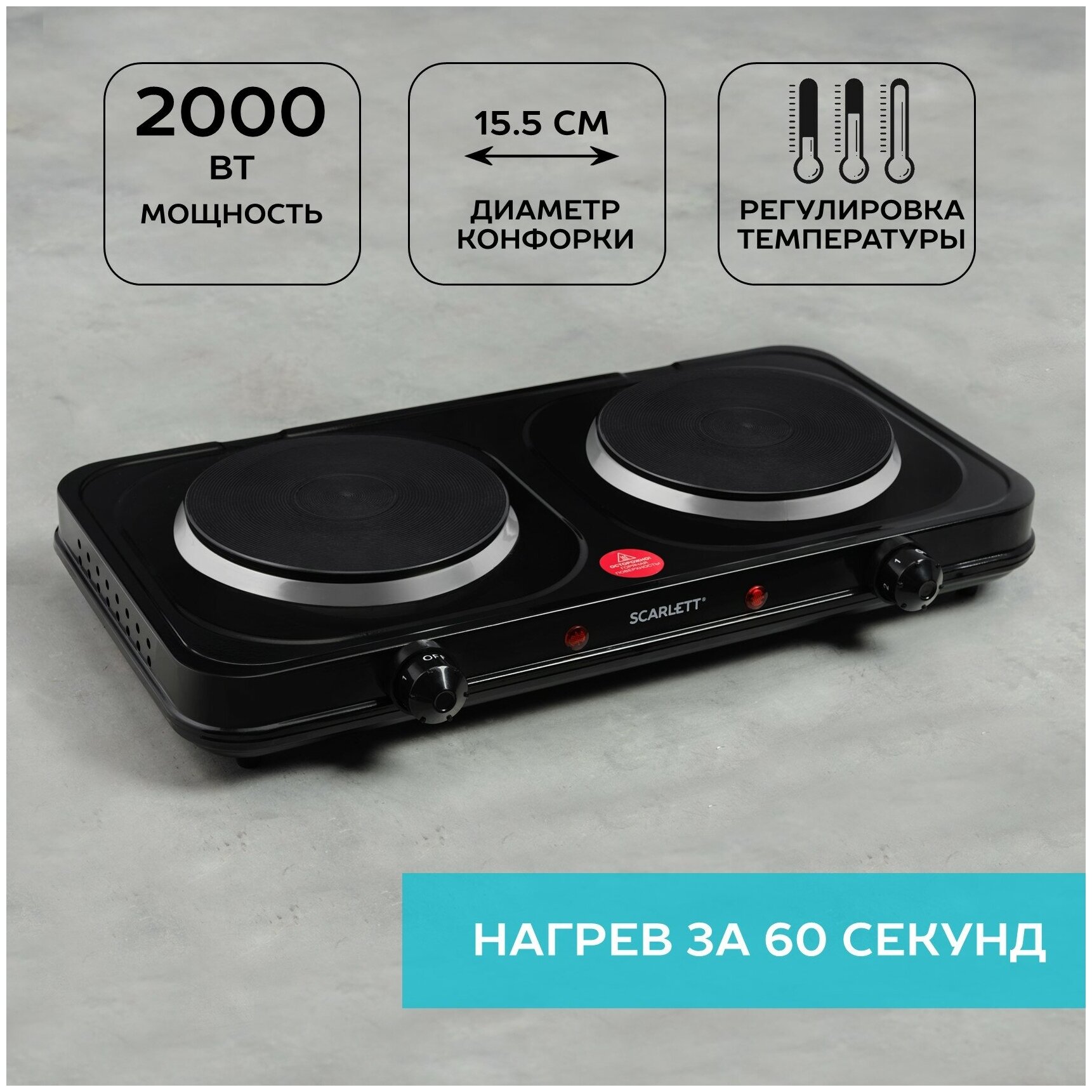 Плитка электрическая Scarlett SC-HP700S32 .