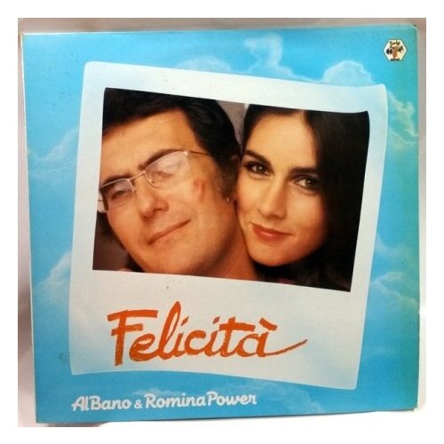 Старый винил, Baby Records , AL BANO  & ROMINA POWER - Felicità (LP , Used)