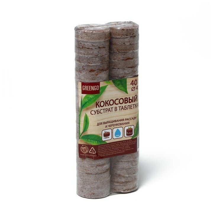 Таблетки кокосовые, d 4 см, с оболочкой, набор 40 шт., Greengo - фотография № 4