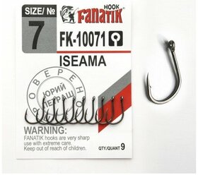 Крючки FANATIK FK-10071 ISEAMA №7 9шт