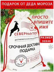 Мешок подарочный новогодний / новогодний мешок для подарков / упаковка подарков 30Х40