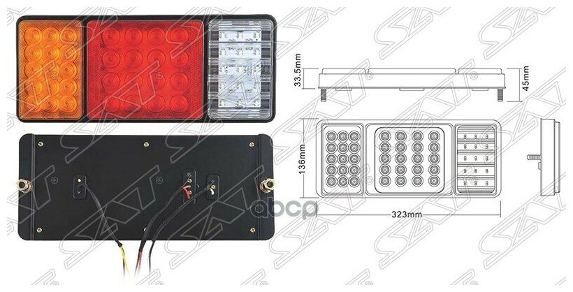 Фонарь Задний Universal 12v (323x136x45mm) Диодный, Корпус Металл, Комплект Lh=Rh Sat арт. SD-2003A-12V