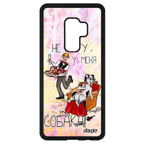 фото Красивый чехол на телефон // galaxy s9 plus // "не могу - у меня собака!" надпись юмор, utaupia, светло-розовый