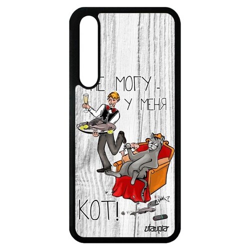 фото Красивый чехол для телефона // huawei p20 pro // "не могу - сижу с котом!" принт надпись, utaupia, светло-серый
