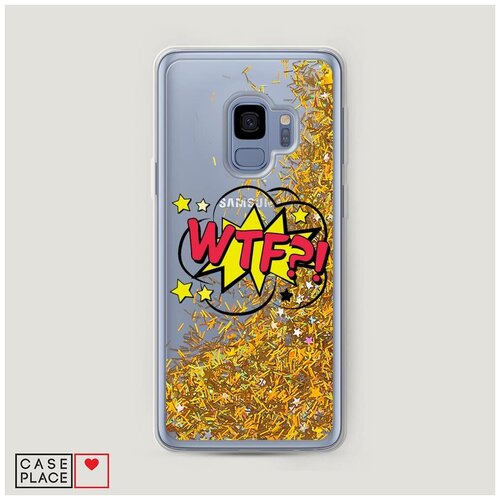 фото Чехол жидкий с блестками samsung galaxy s9 wtf? case place