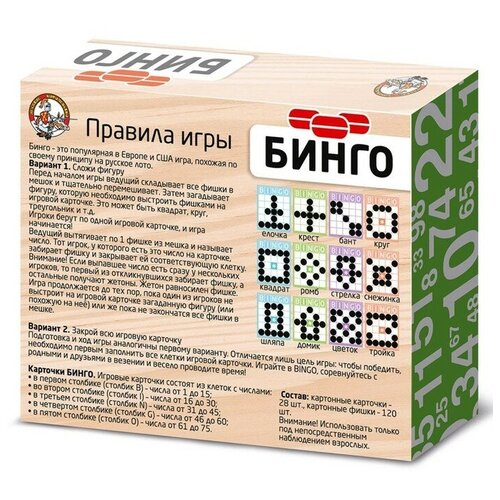 Настольная игра Бинго