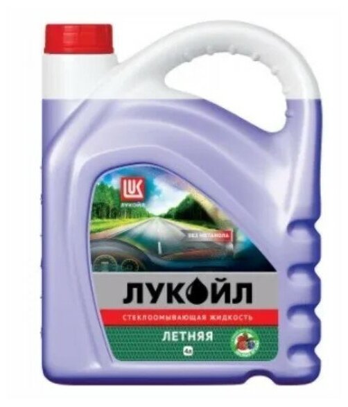 3099045 Жидкость Омывателя Летняя 0c Лукойл Удаляет Следы Насекомых Готовая 4 Л 3099045 Lukoil LUKOIL арт. 3099045