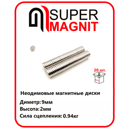 Неодимовые магнитные диски 9х2 мм набор 20 шт набор неодимовых магнитов универсальных мощных магнитные диски 9х2 мм 80 шт