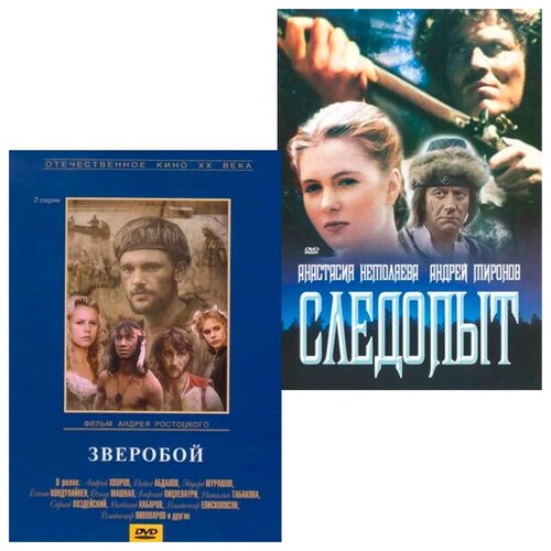 Зверобой / Следопыт (2 DVD) зверобой