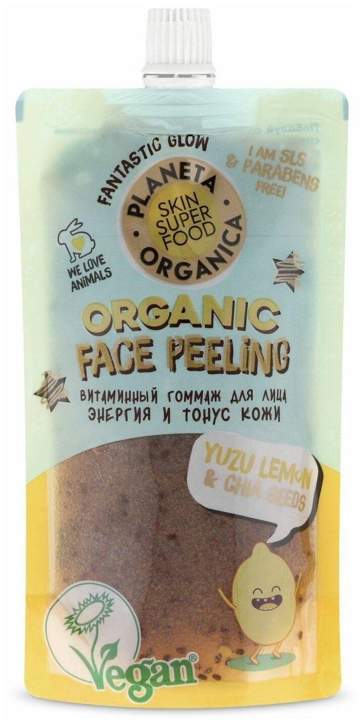 Гоммаж для лица Planeta Organica Yuzu lemon & basil seed, витаминный, 100 мл