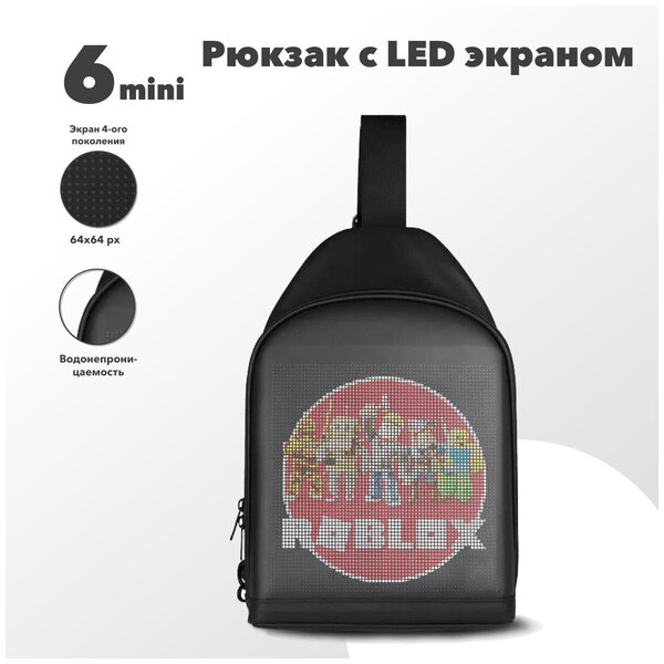 Рюкзак с экраном SMARTIX LED 6 mini (Bluetooth) черный