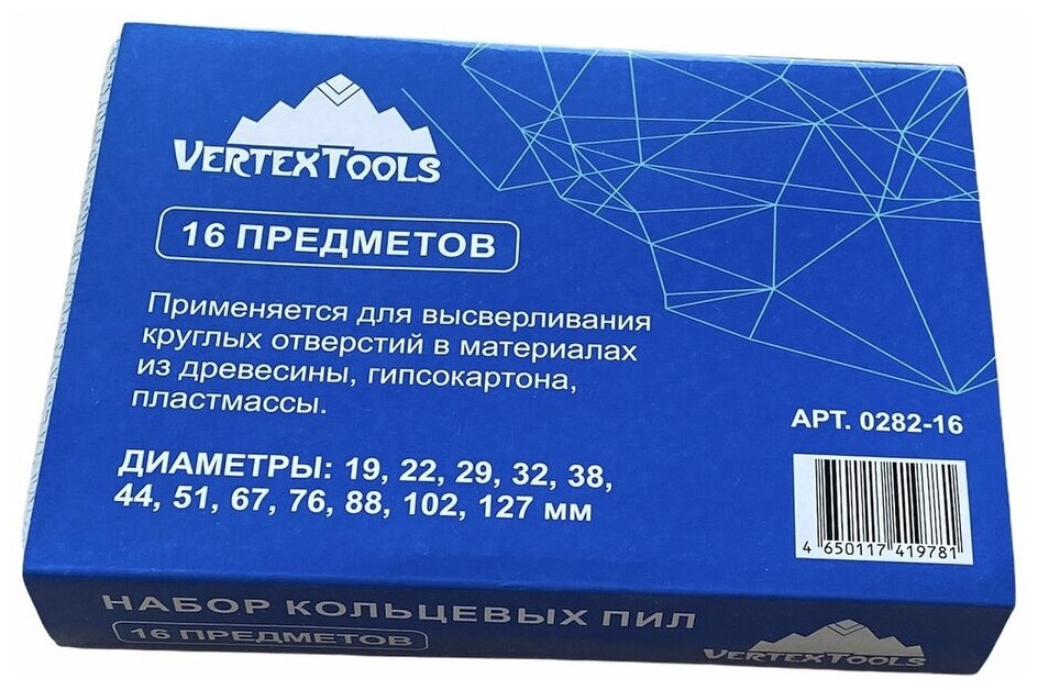 Набор коронок (кольцевых пил) по дереву 19-127 мм. 12 пил 16 предметов