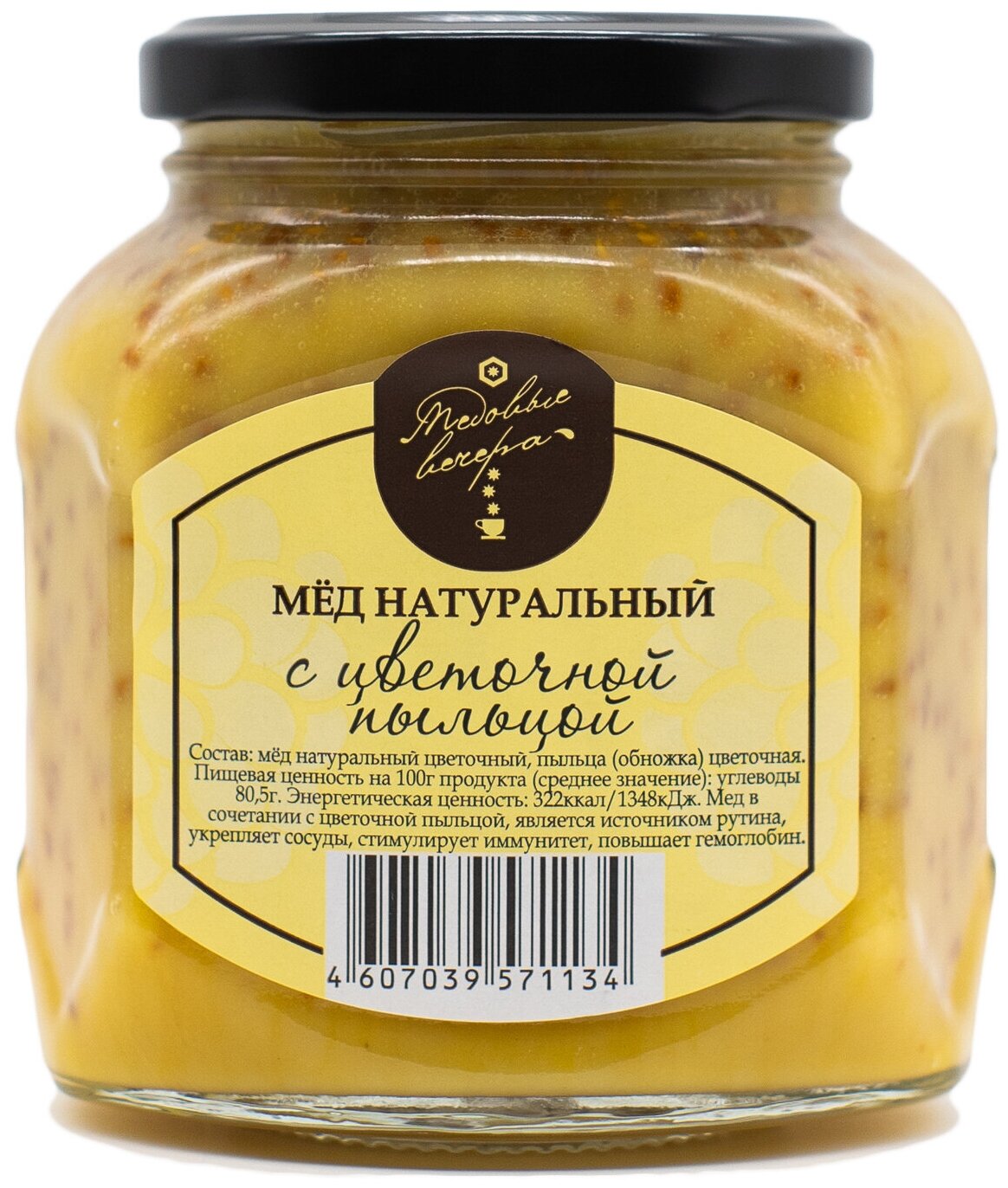 Мёд натуральный с пыльцой цветочной 500 гр. - фотография № 5