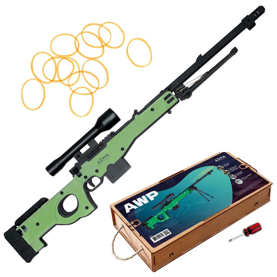 Резинкострел Arma toys винтовка AWP (макет, L96, AT017, окрашенный)