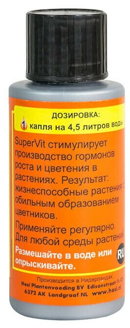 Витамины для растений Super Vit 50 мл - фотография № 3