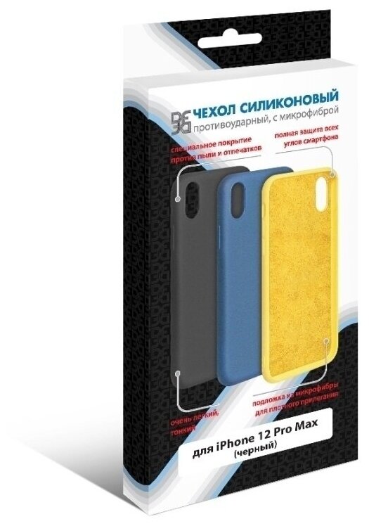 Чехол DF для iPhone 12 Pro Max с микрофиброй Silicone Black iOriginal-06 - фото №9