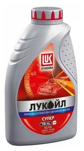 LUKOIL 5w-40 Супер Api Sg/Cd 1л (Полусинт. Мотор. Масло)