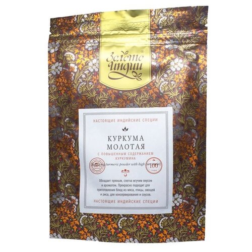 Куркума молотая с повышенным содержанием куркумина Turmeric with High Curcumin Золото Индии 100 г
