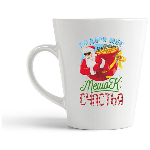 фото Кружка-латте coolpodarok "прикол. дед мороз. новый год. подари мне мешок счастья"