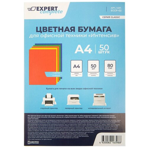 Цветная бумага для офисной техники Expert Complete Интенсив, 80 г/м2, А4, 5 цв, 50 л, ECCP-02